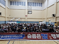 2025년 울산한부모가족 송..