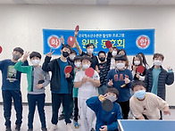 꿈나무 탁구교실