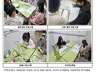 원평드림지역아동센터 야간..