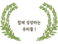 희망세움 지역아동센터 9..