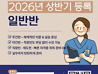 일반반*주간반/야간반 상반..