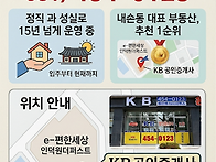 KB공인중개사사무소 공식 ..