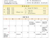 연중 제13주일(교황주일)