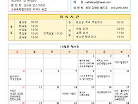 연중 제26주일(세계 이주민..