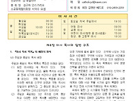 연중 제19주일