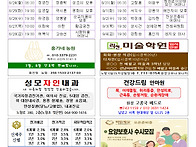 연중 제21주일