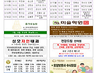 연중 제19주일