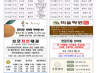 연중 제28주일(군인주일)