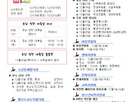 대림 제2주일(인권주일)