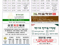 한국 성직자들의 수호자 ..