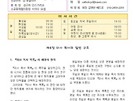 연중 제18주일