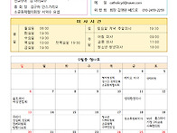 연중 제22주일