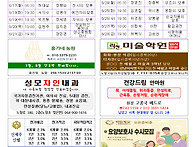 연중 제20주일