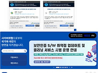 보안인증 S/W취약점 관련보..