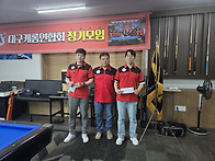 2025년 6월정기모임(김치당구클럽)