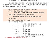 2026년 춘계 야외 법회 안..