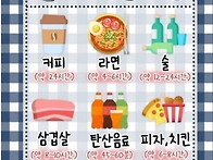 건강상식