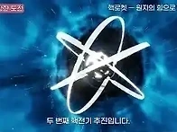"기존 로켓은 끝났다" 화..