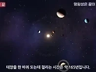 과학자들이 경악한 태양계..