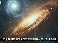 은하들이 한 곳에 몰린 이..