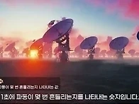블랙홀 사진은 어떻게 찍었..