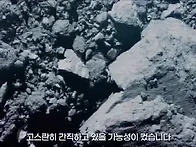 3억 km 밖 46억 년 된 소..