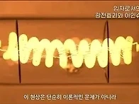 빛의 정체, 입자냐, 파동이..