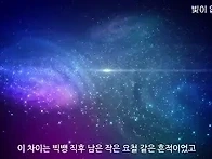최초의 별이 태어나는 순간..