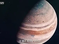 목성까지 삼켜버리는 별