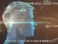 뇌가 보내는 숨겨진 경고 ..