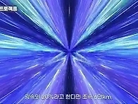 서울 &harr; 뉴욕 단 2초! 이..