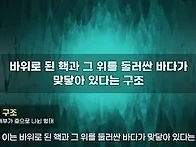 엔셀라두스의 얼음 아래를..