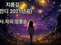 지름길