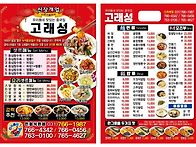 고래성