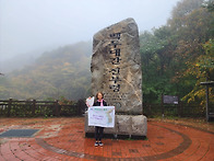 백두대간 종주 찬조산행 ..