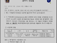 고향에 폐기물 재활용업체..