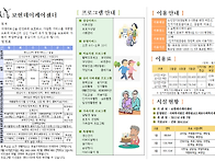 2025 보현데이케어센터 홍보 리플렛입니다.