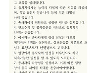 종사자 인권에 대한 행동 강령
