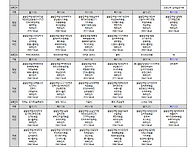 11월 식단표입니다.