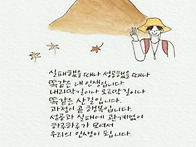 '내려 놓을수록 가벼워진다..