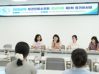 2026년 보건진료소장회충남..