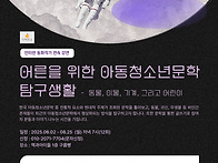 지혜학교: 안미란..