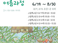 2025년 그림책교실..