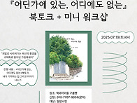 김민정 미술작가와..