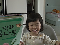 예린이 엄마가 책읽어줘요..