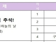 9월 사계절