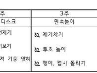 9월 체육