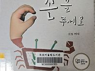 추예준 아빠와 책 읽어요 ..