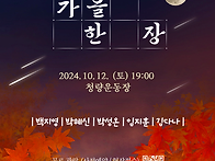 2024.10.12 (토) 19:..