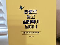 도서관 타로심리 교육 6회..